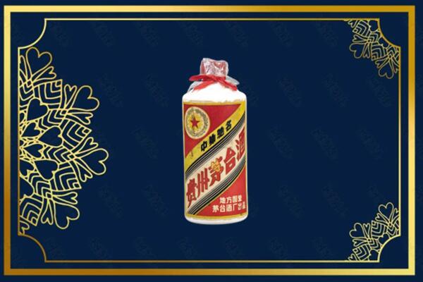 和田地区墨玉县烟酒回收五星茅台酒